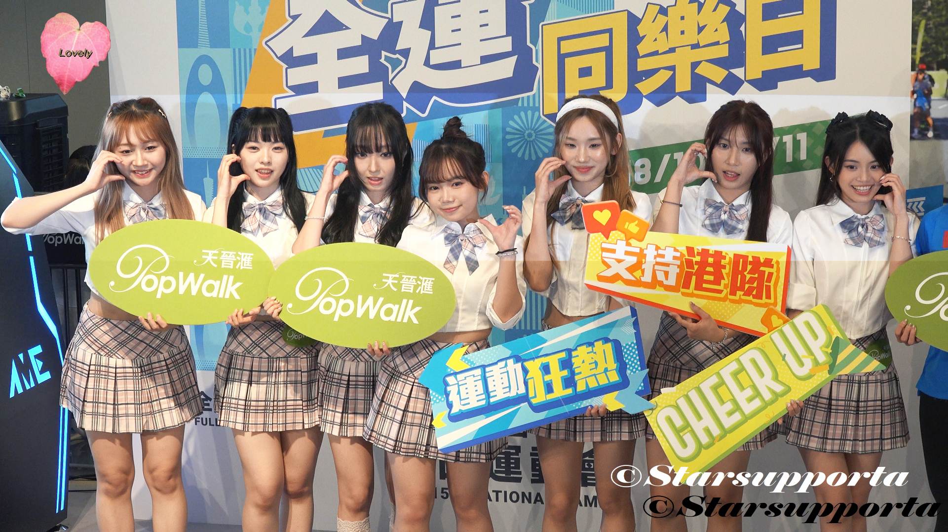 20251109 偶像女生一期生 (Helen, 圈圈, Melanie, Hazel, Tiffany, Sharon, Renee） @ 中國香港體育聯盟全運同樂日 @ 香港將軍澳Ocean Popwalk